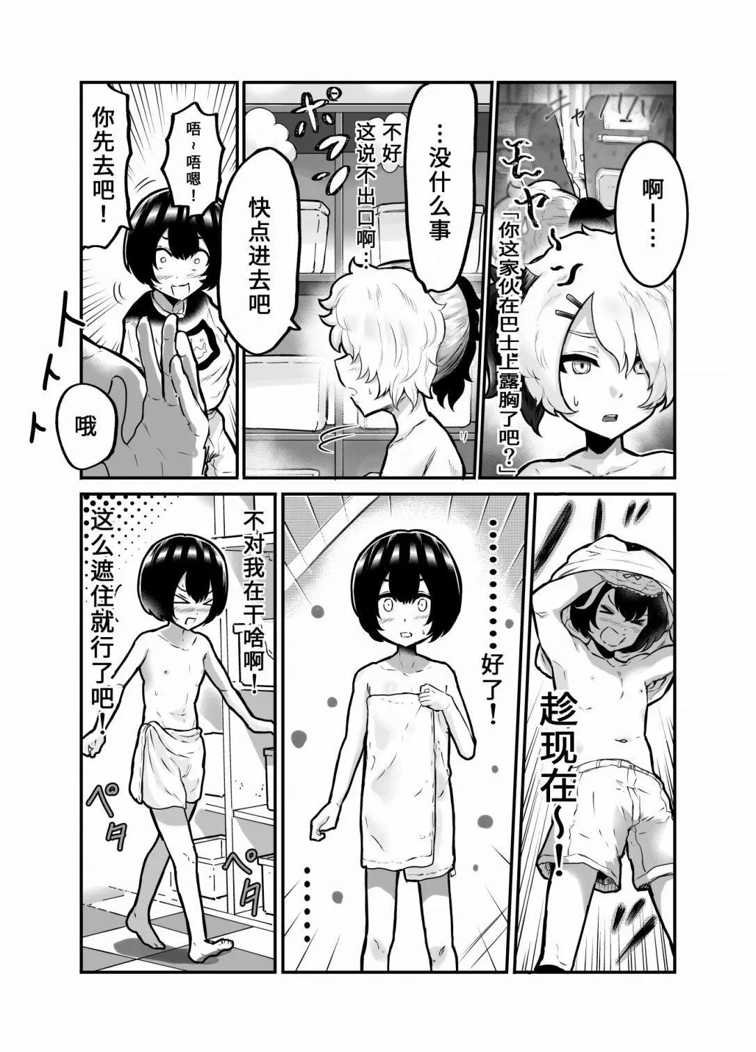 第16话4