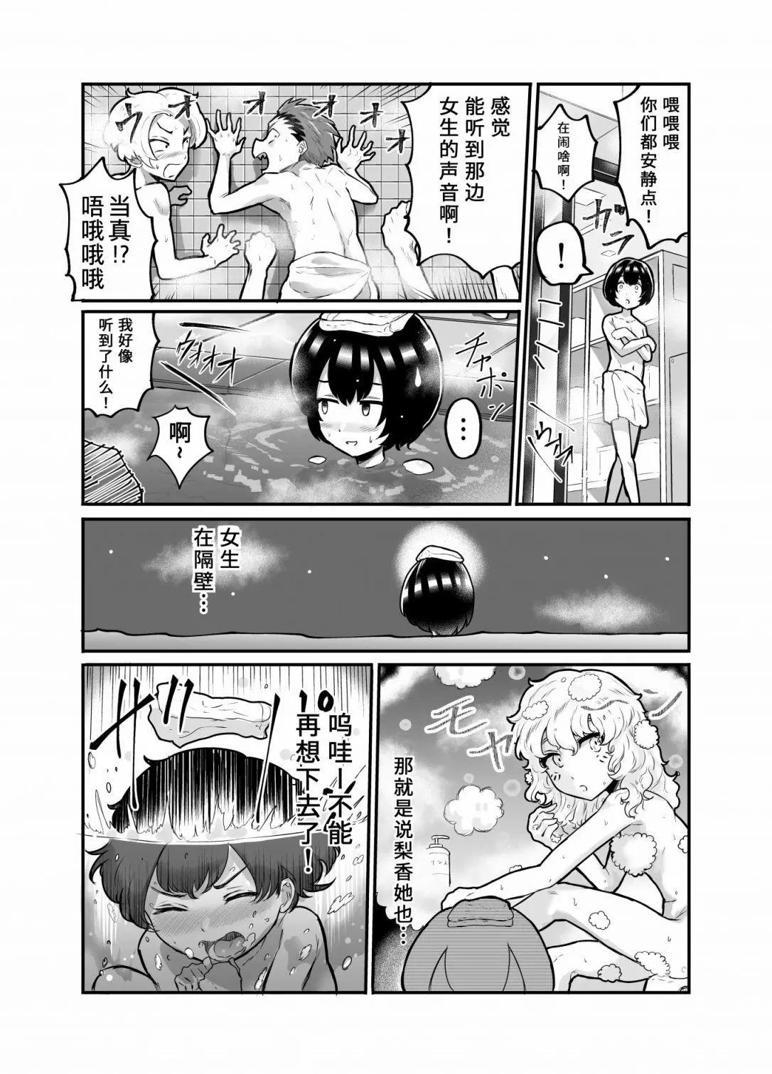 第16话5