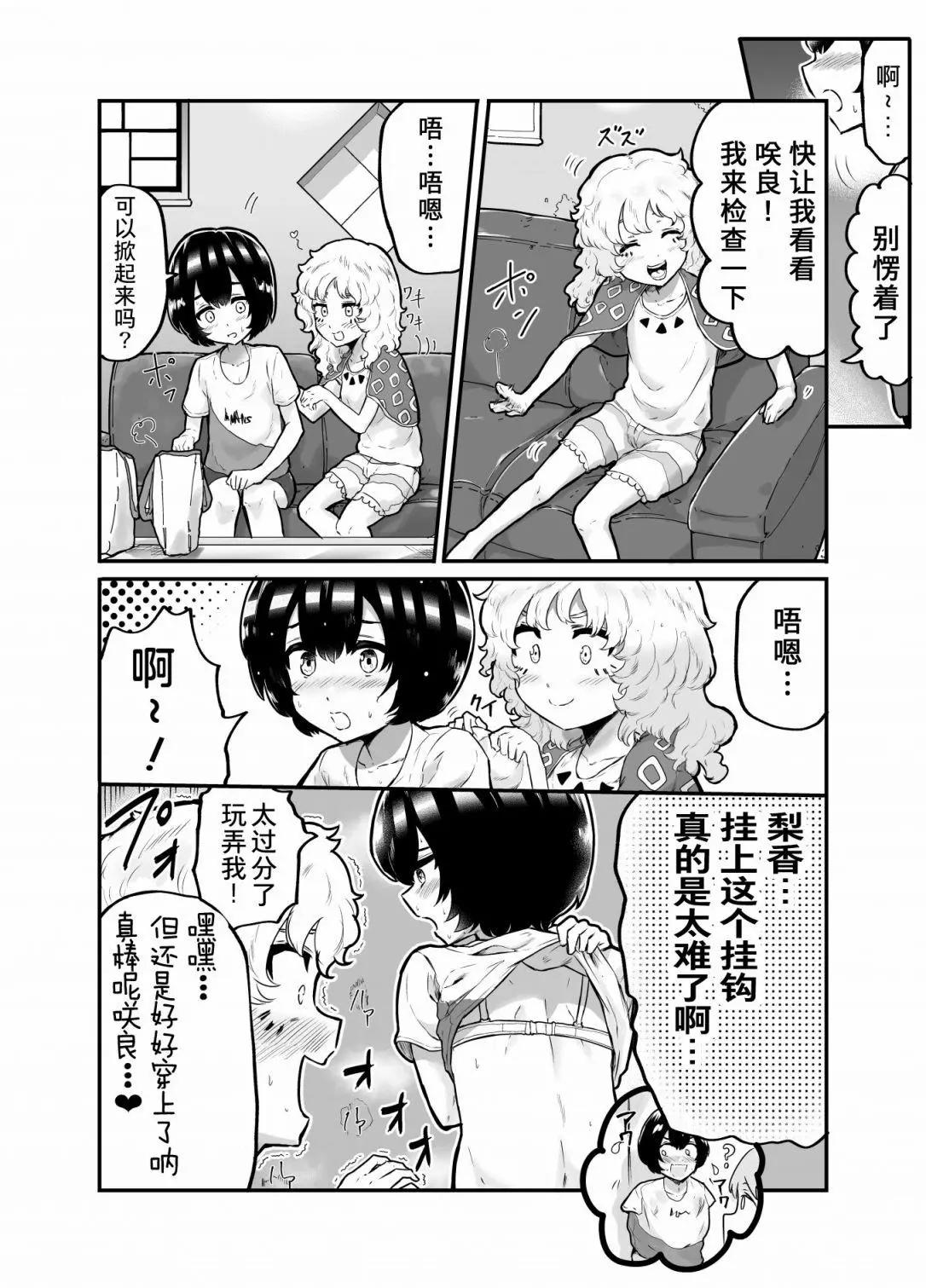 第16话8