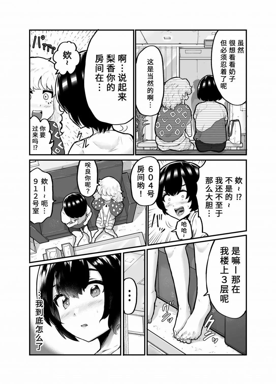 第16话9