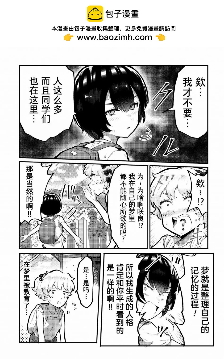 第16.5话1