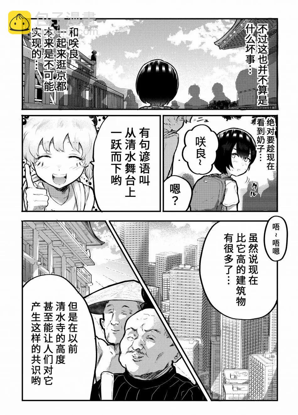 第16.5话2