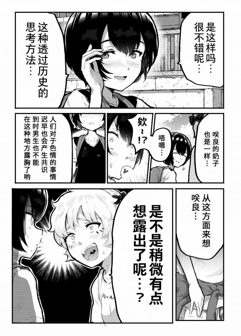 第16.5话3