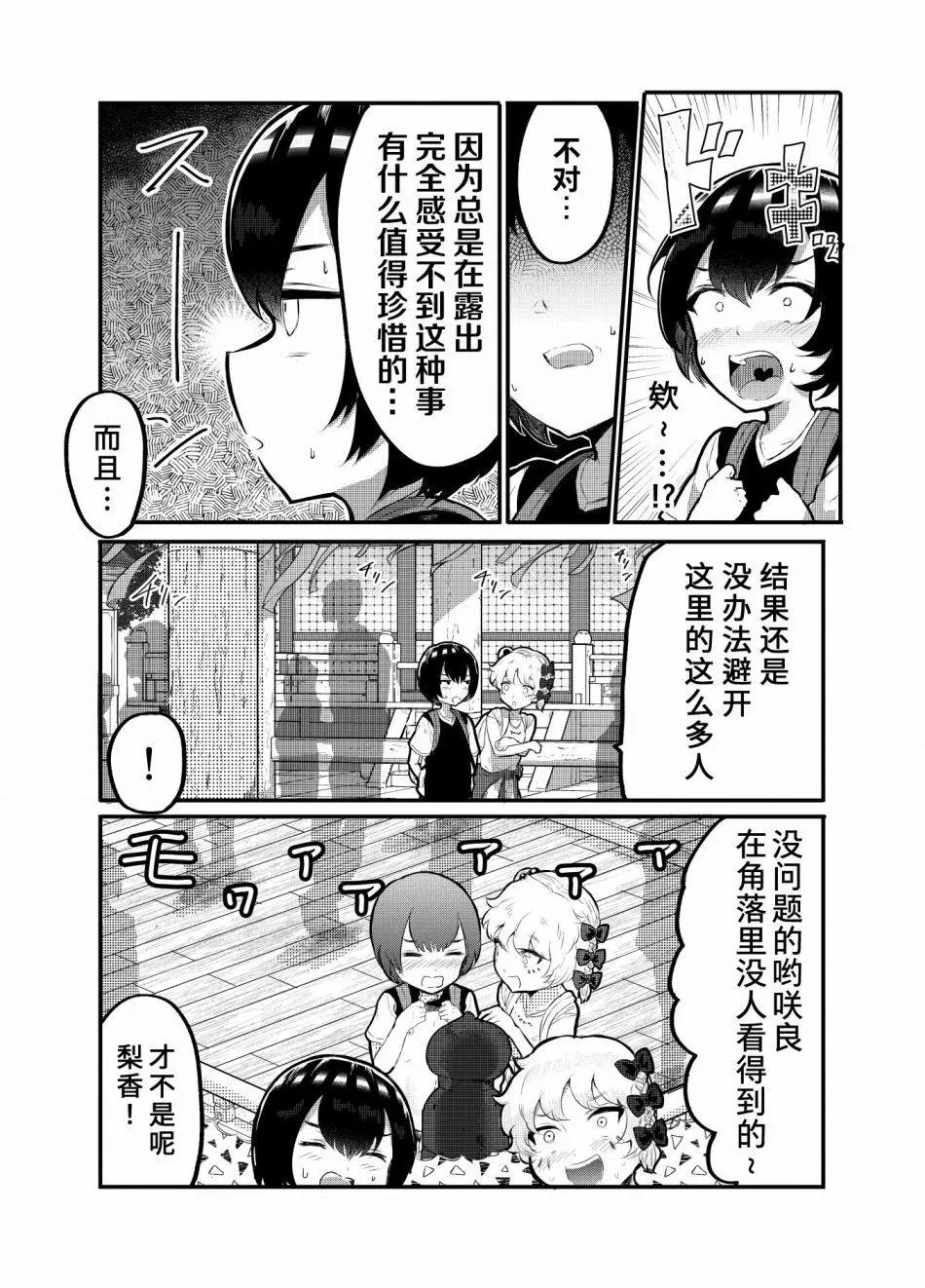 第16.5话4