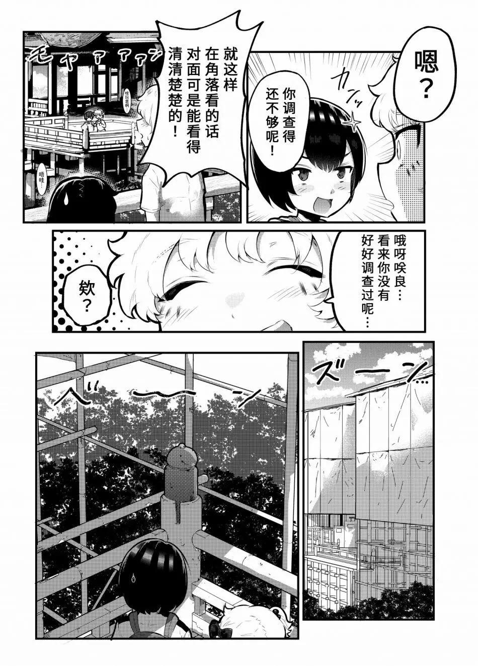 第16.5话5