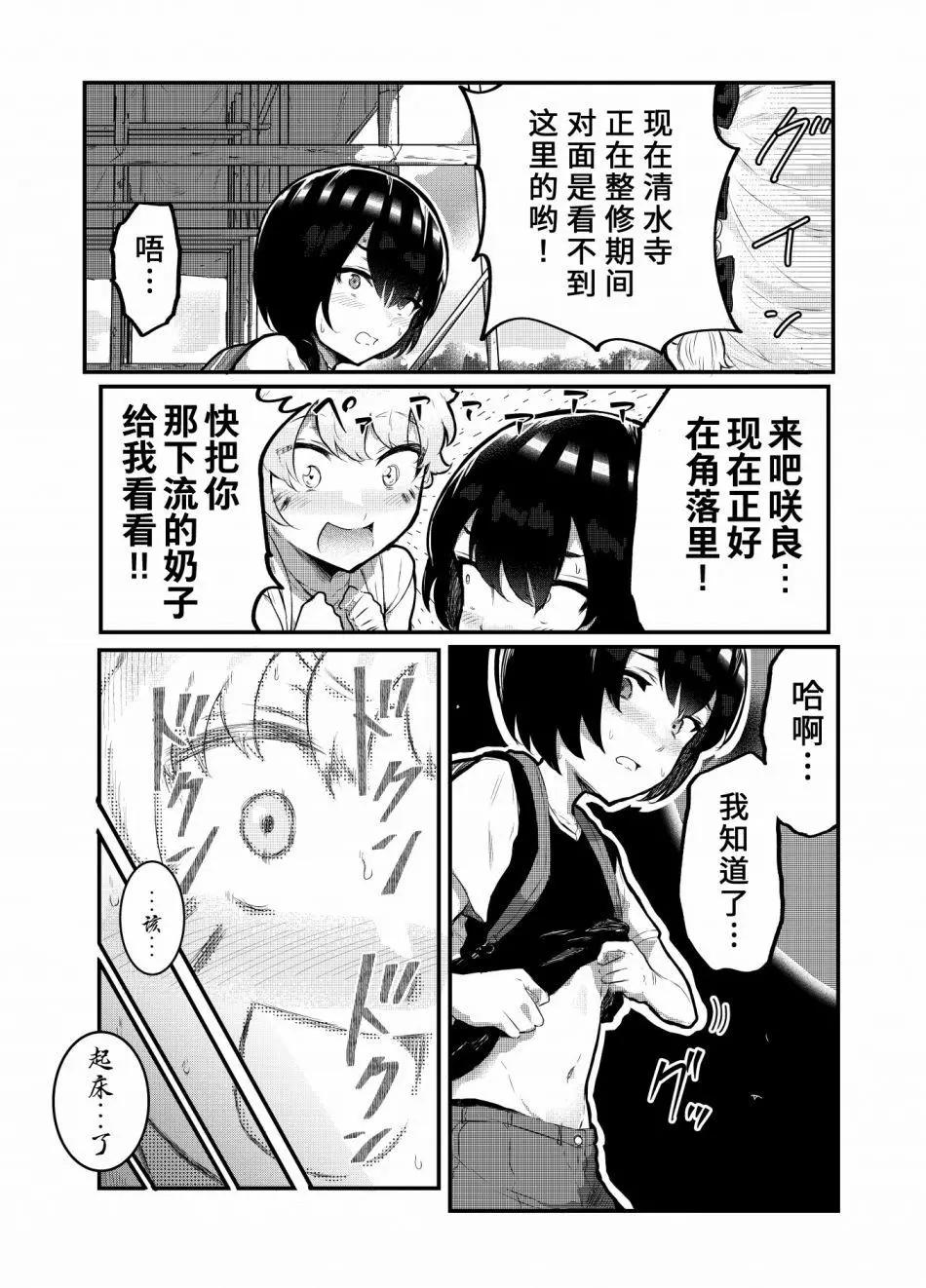 第16.5话6