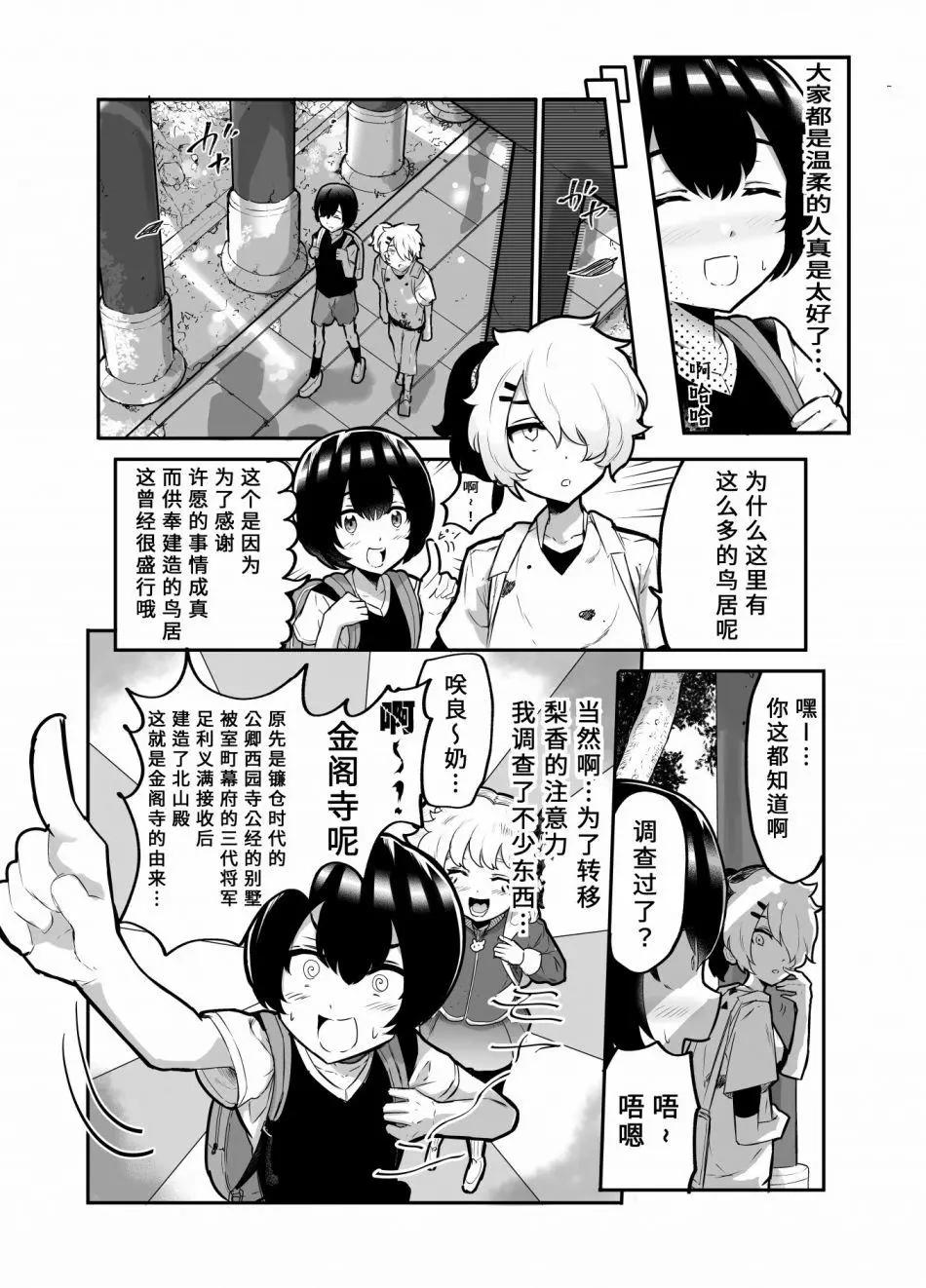 第17话2
