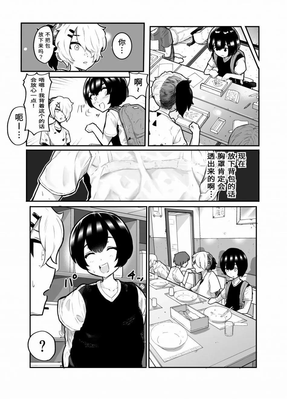 第17话3