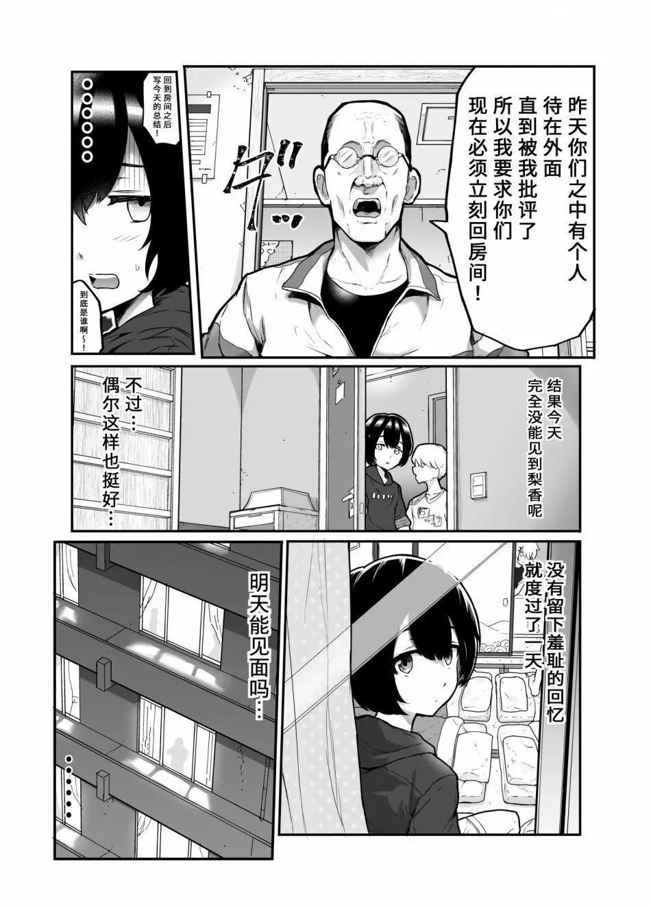 第17话4