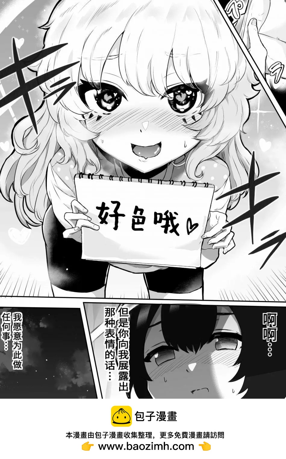 第17话7