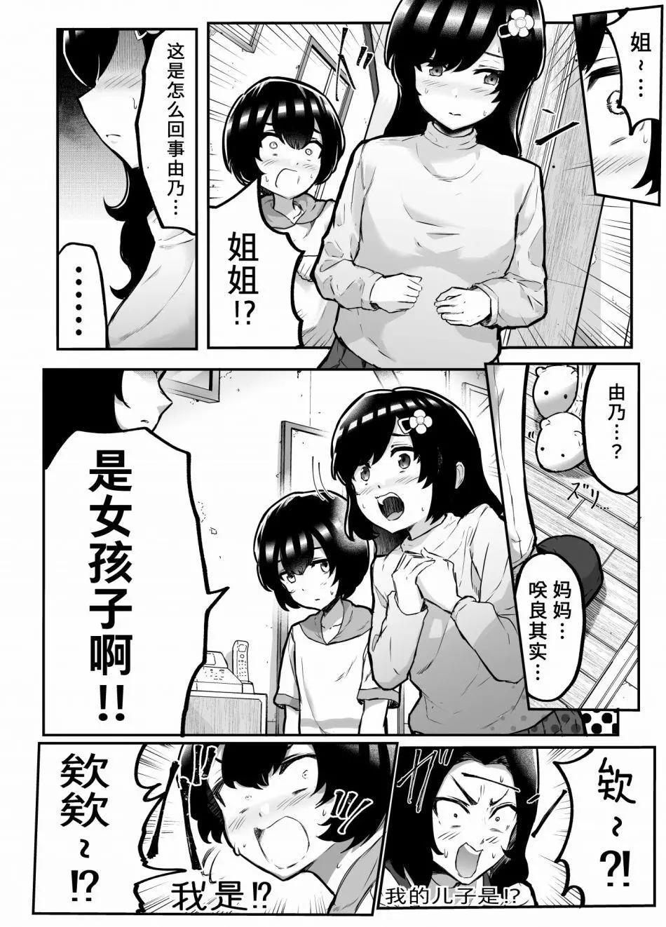 第18话3