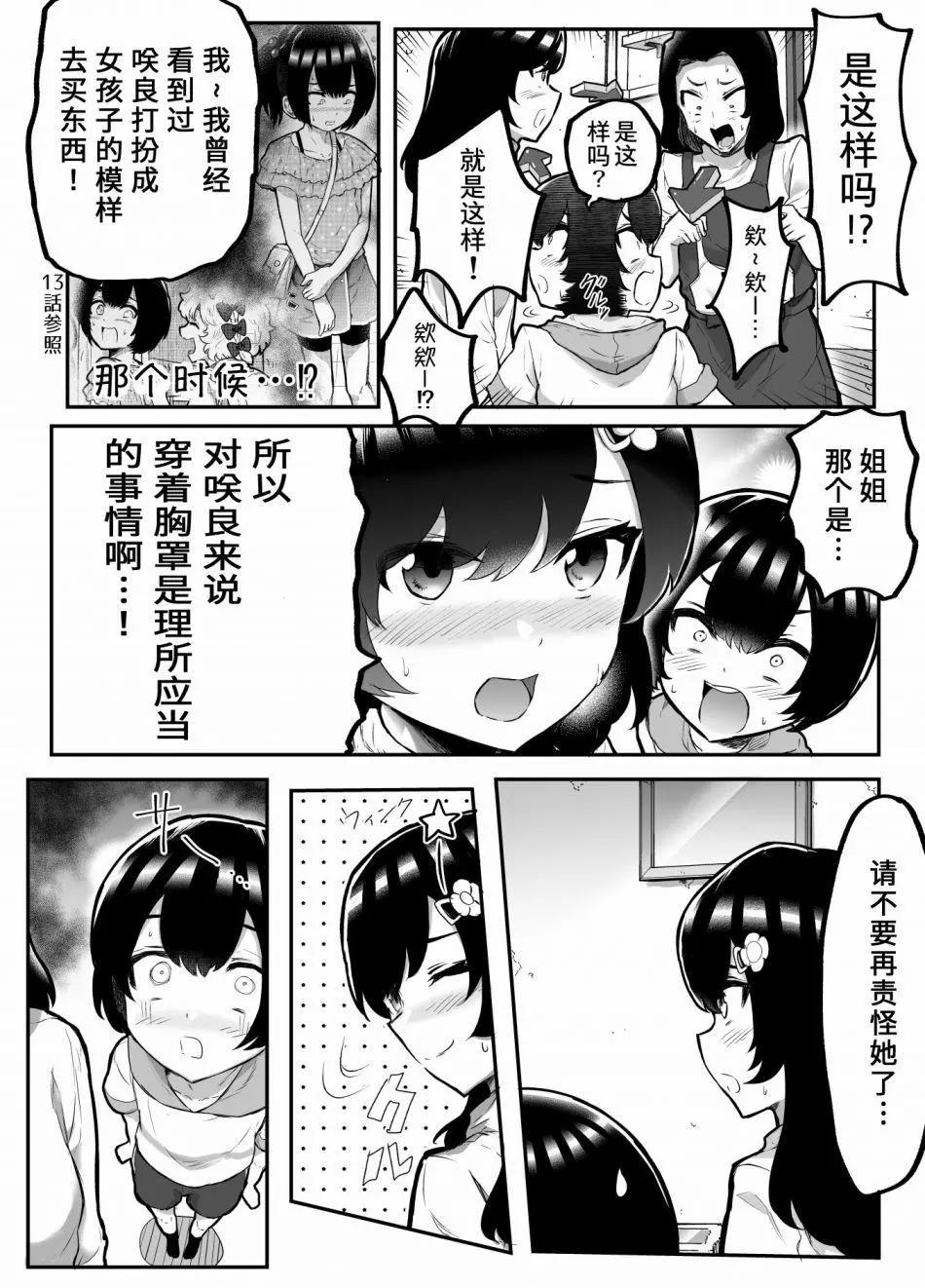 第18话4