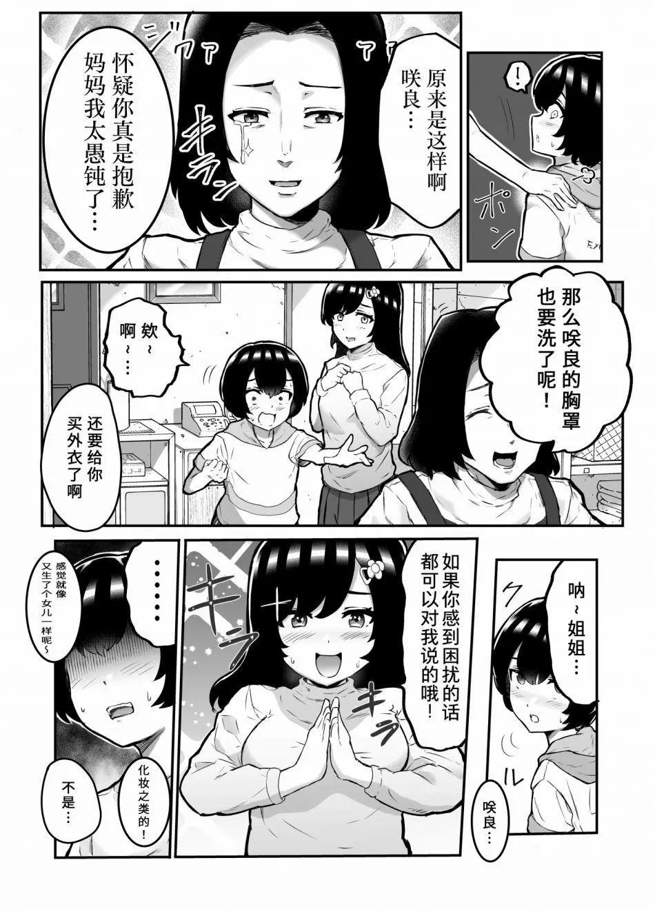 第18话5