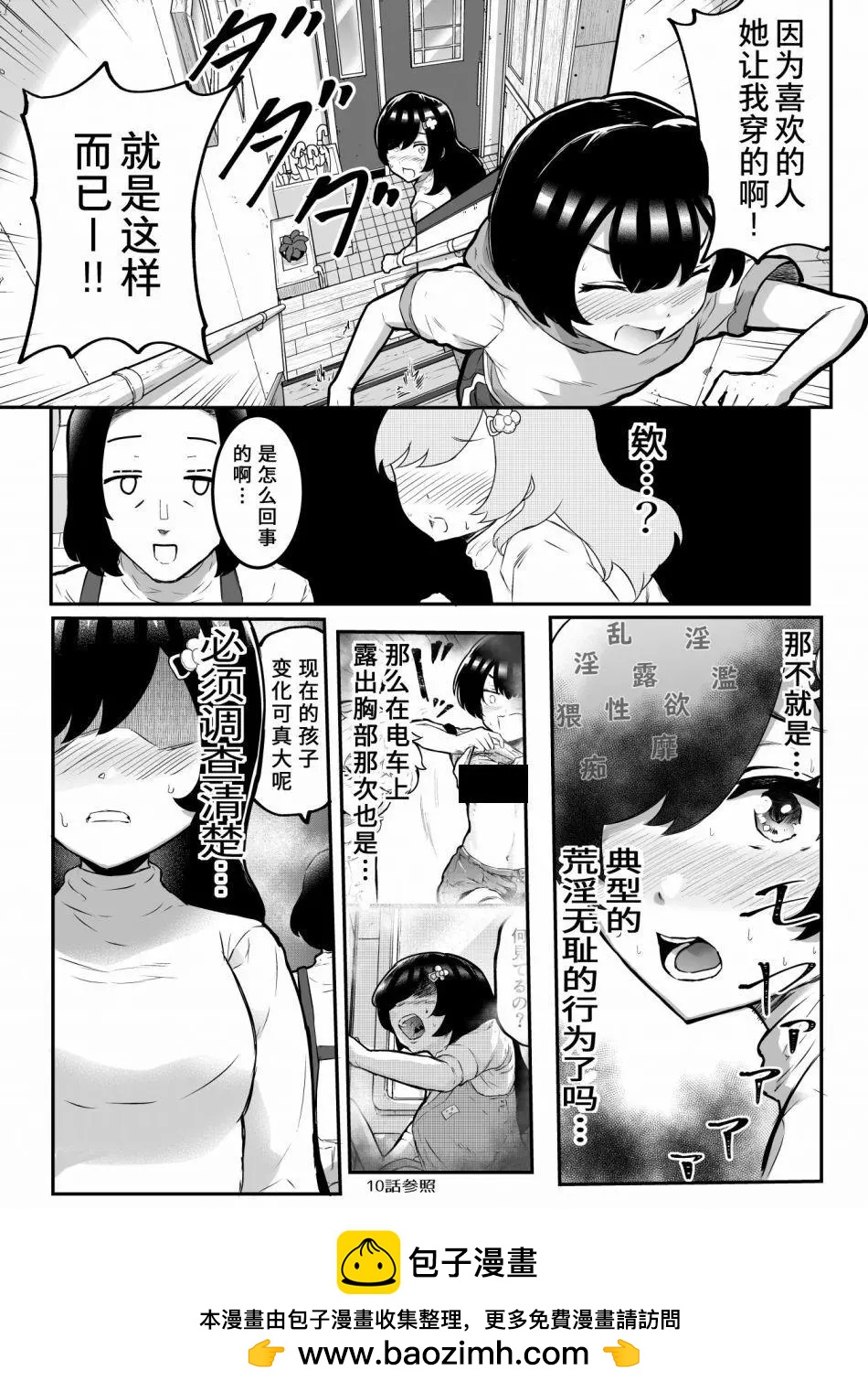 第18话7