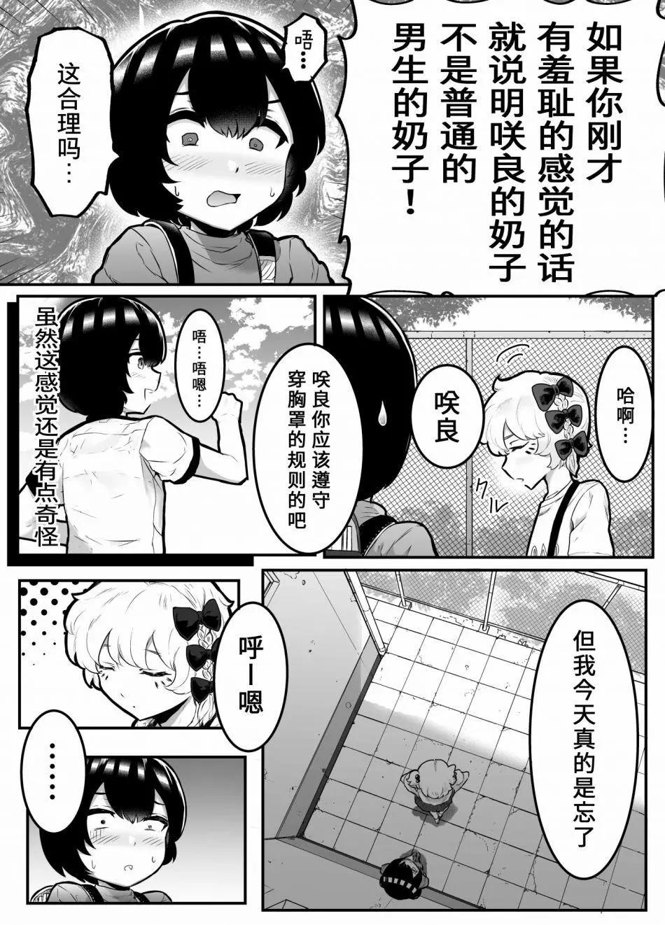 第19话4