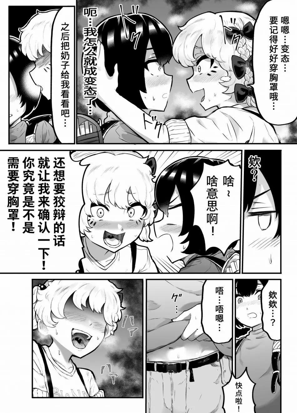 第19话6