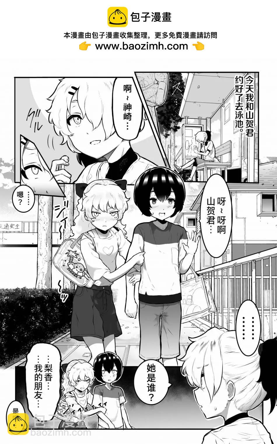 第20.5话1