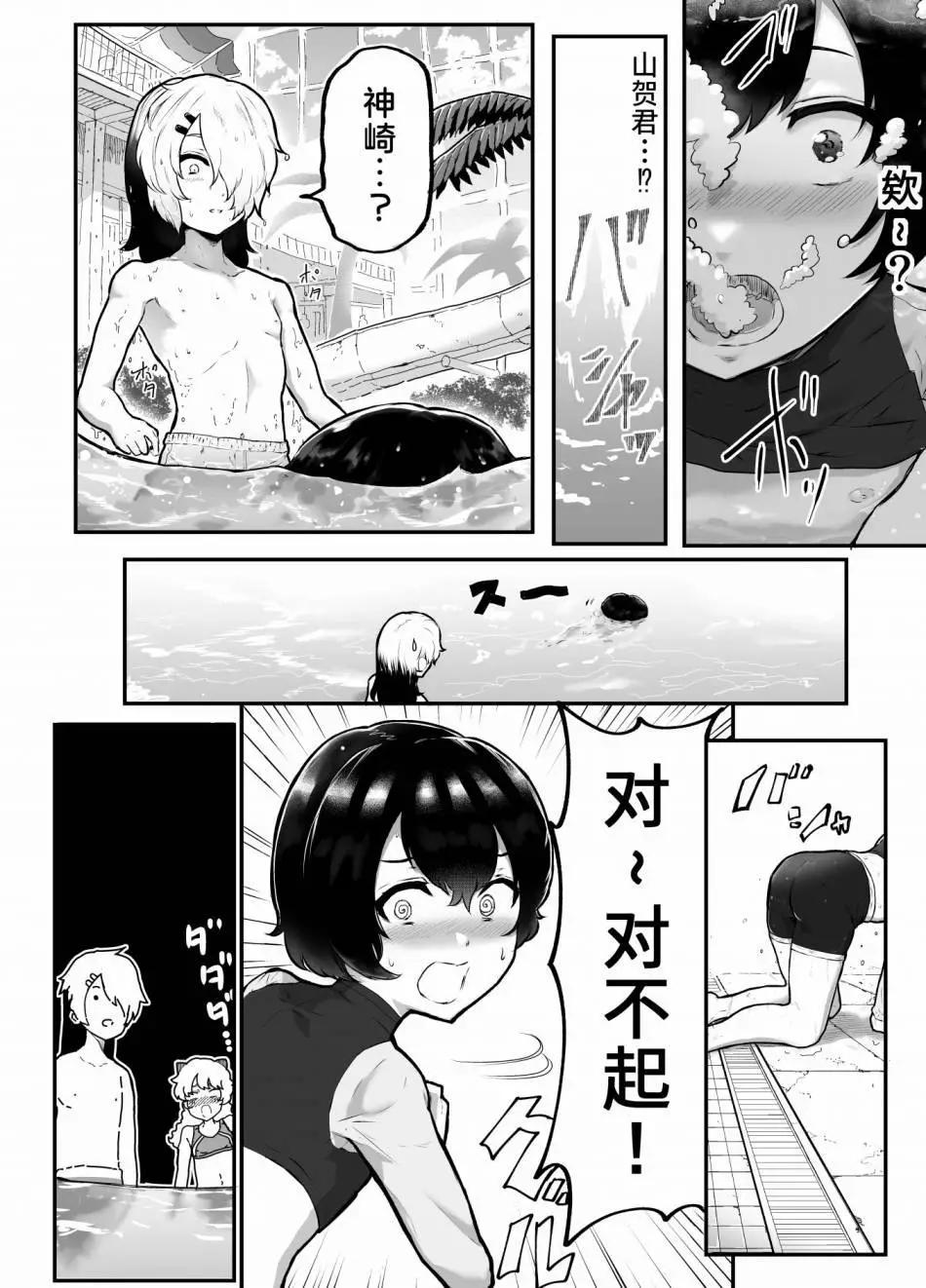 第20.5话10