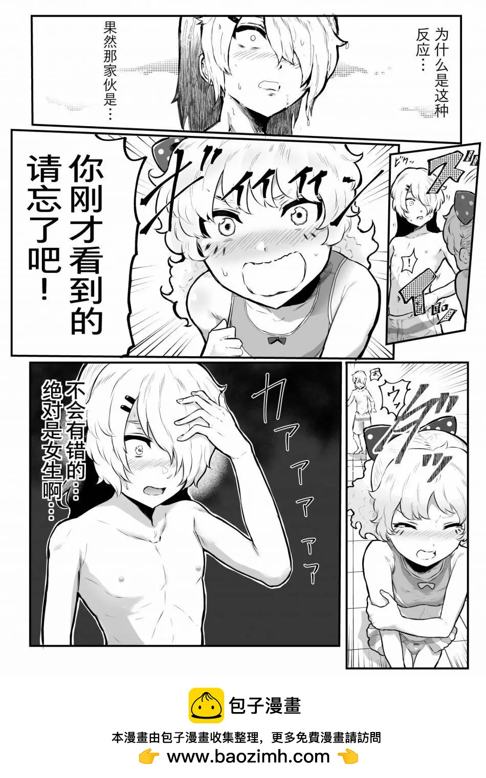 第20.5话11