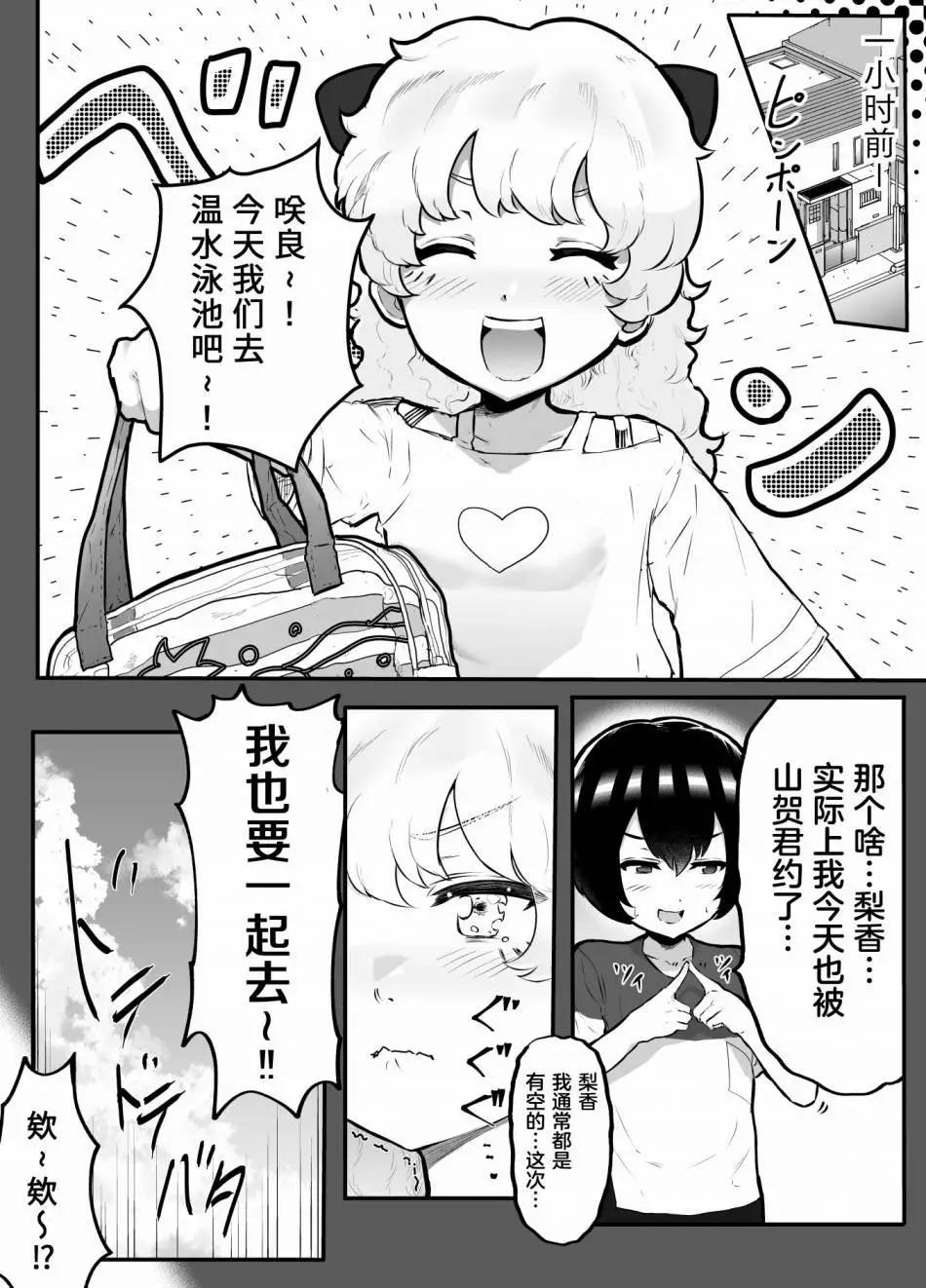 第20.5话2