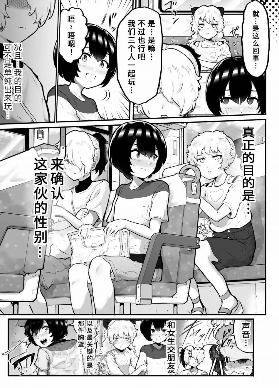 第20.5话3