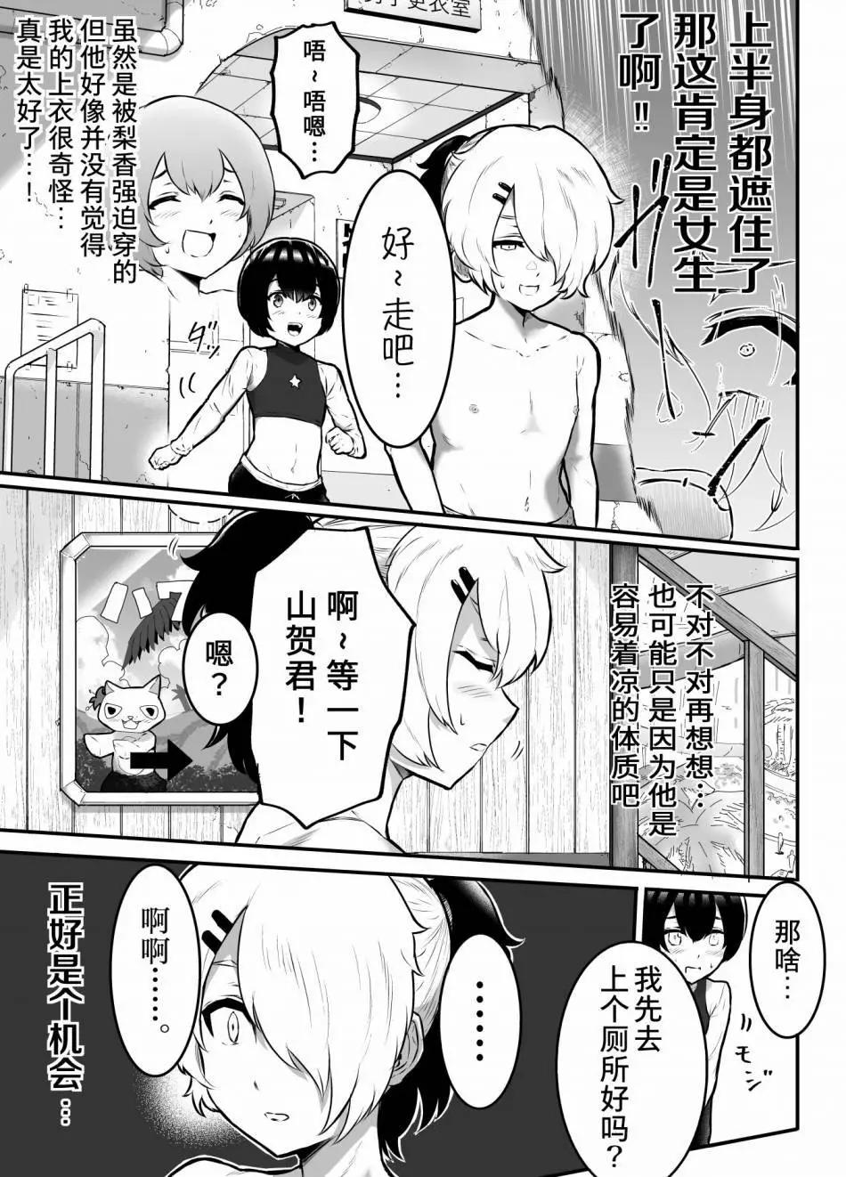第20.5话5