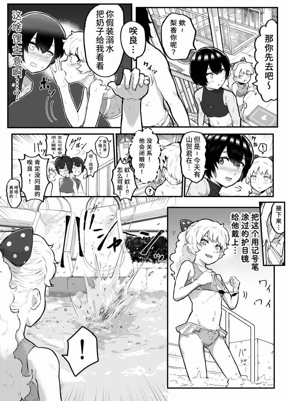 第20.5话7