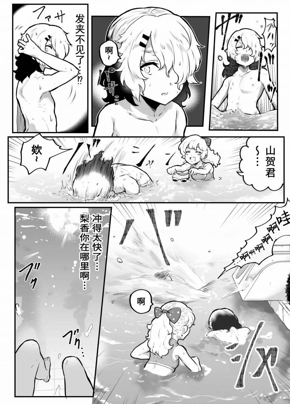 第20.5话8
