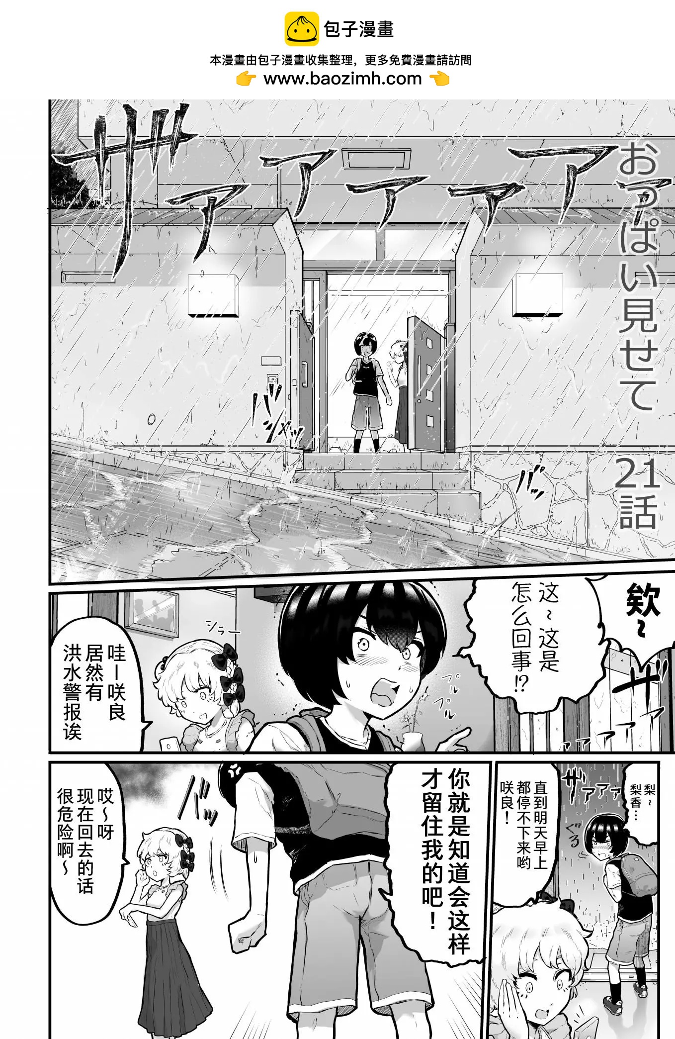 第21话1