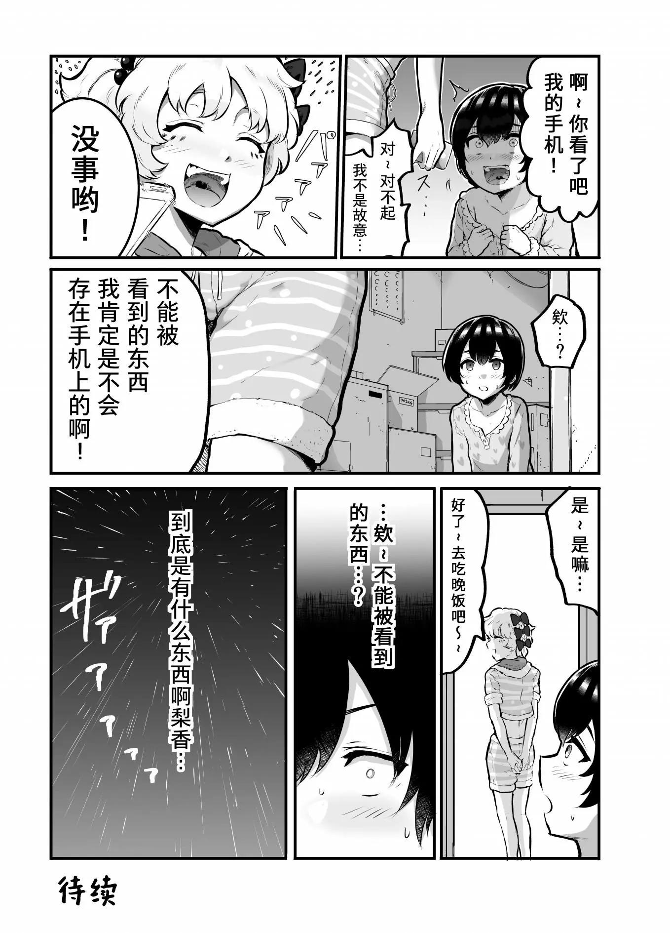 第21话10