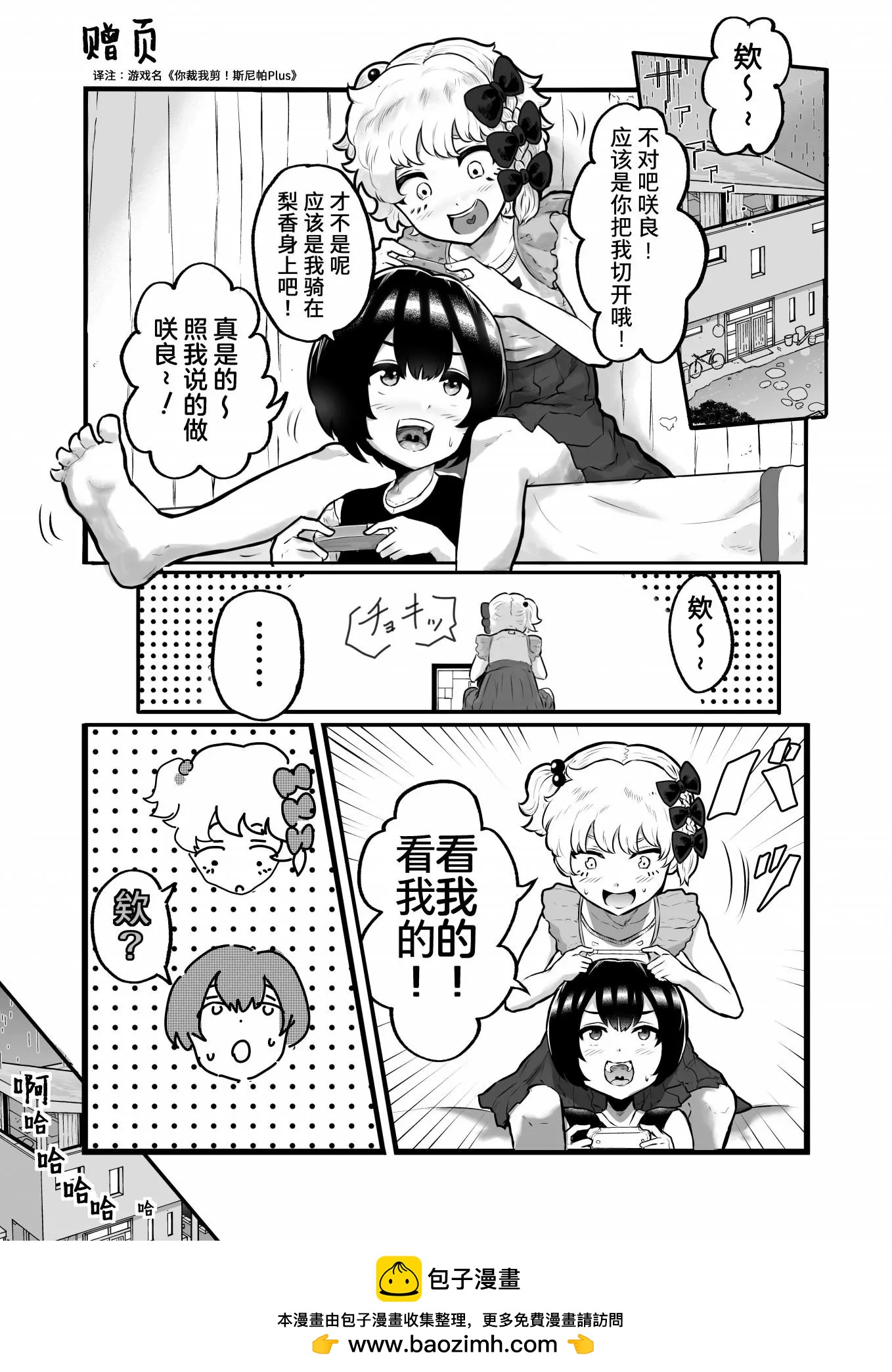 第21话11