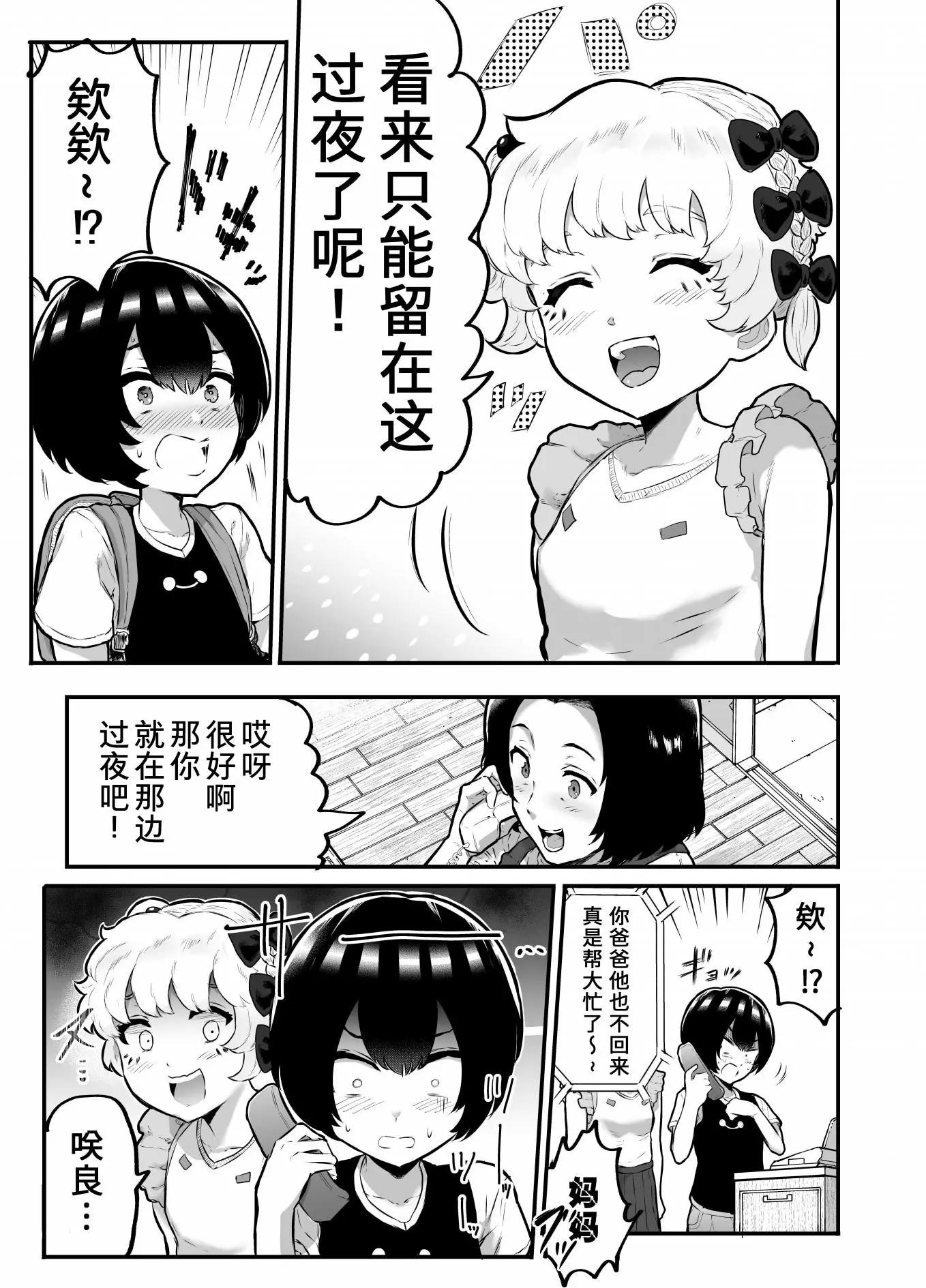 第21话2