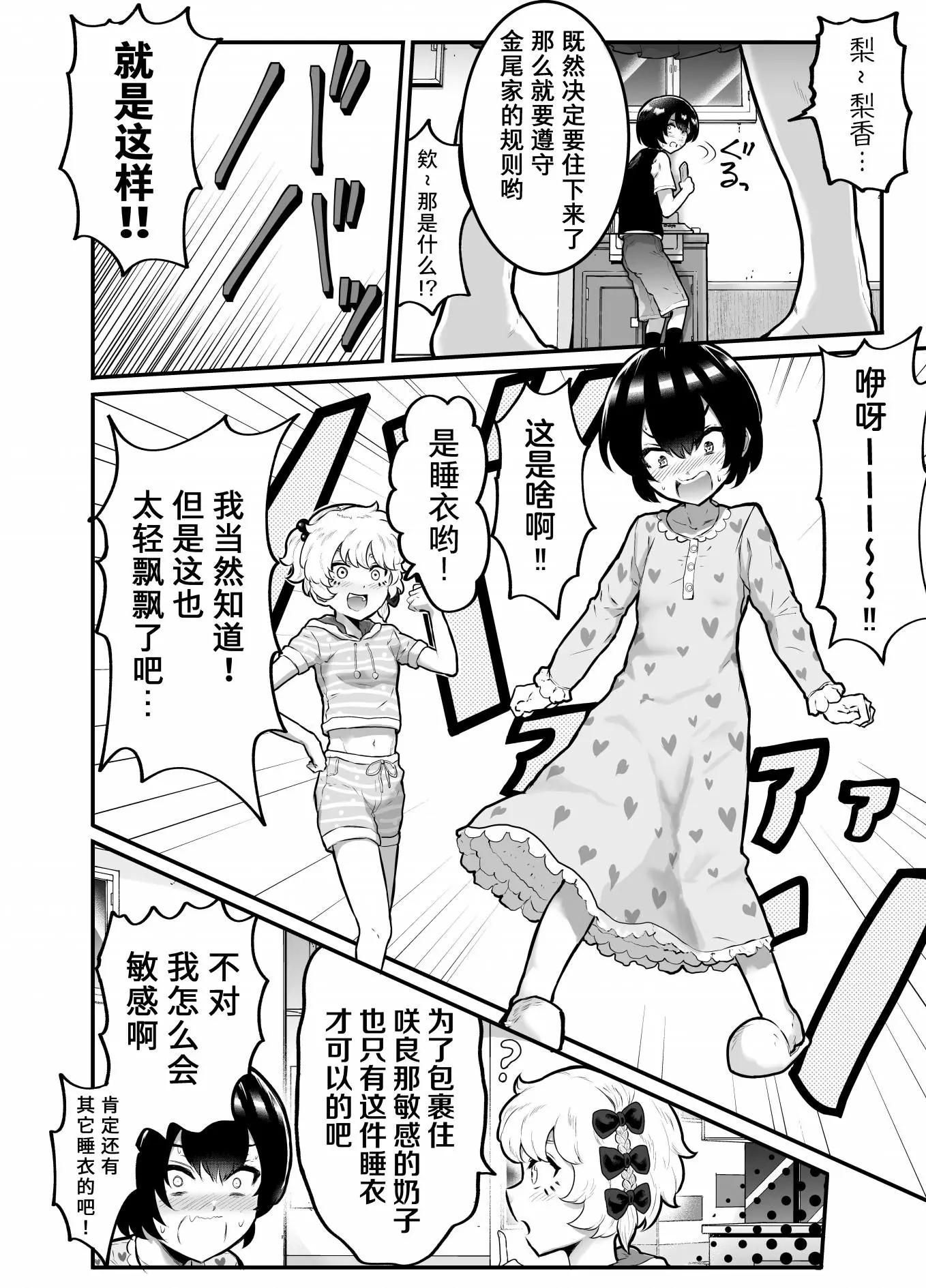 第21话3