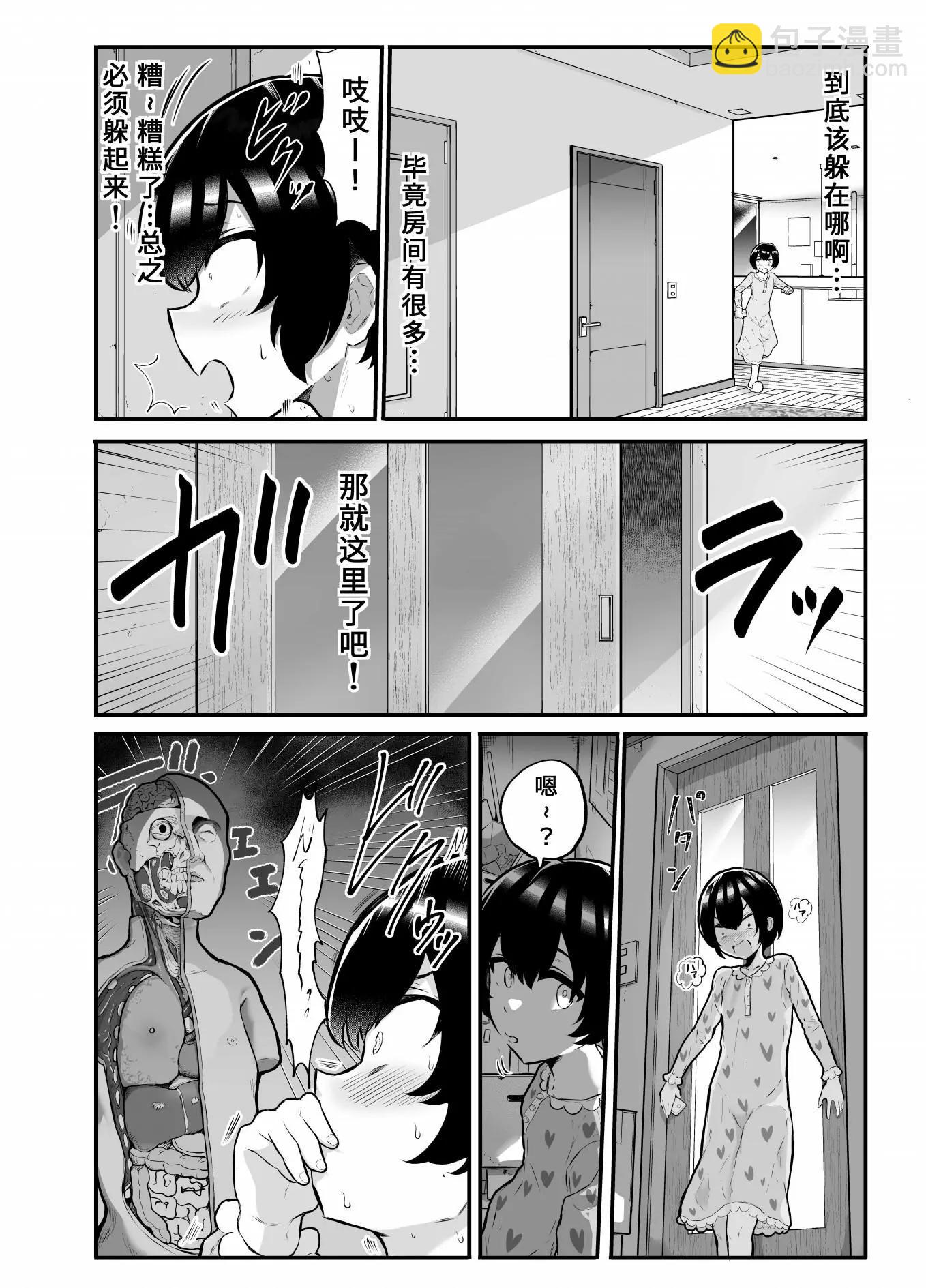 第21话5