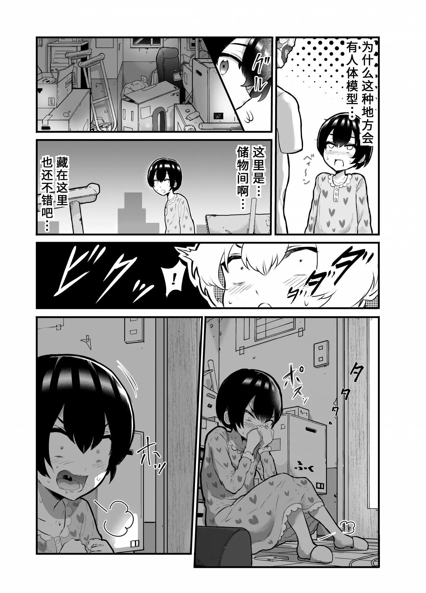 第21话6