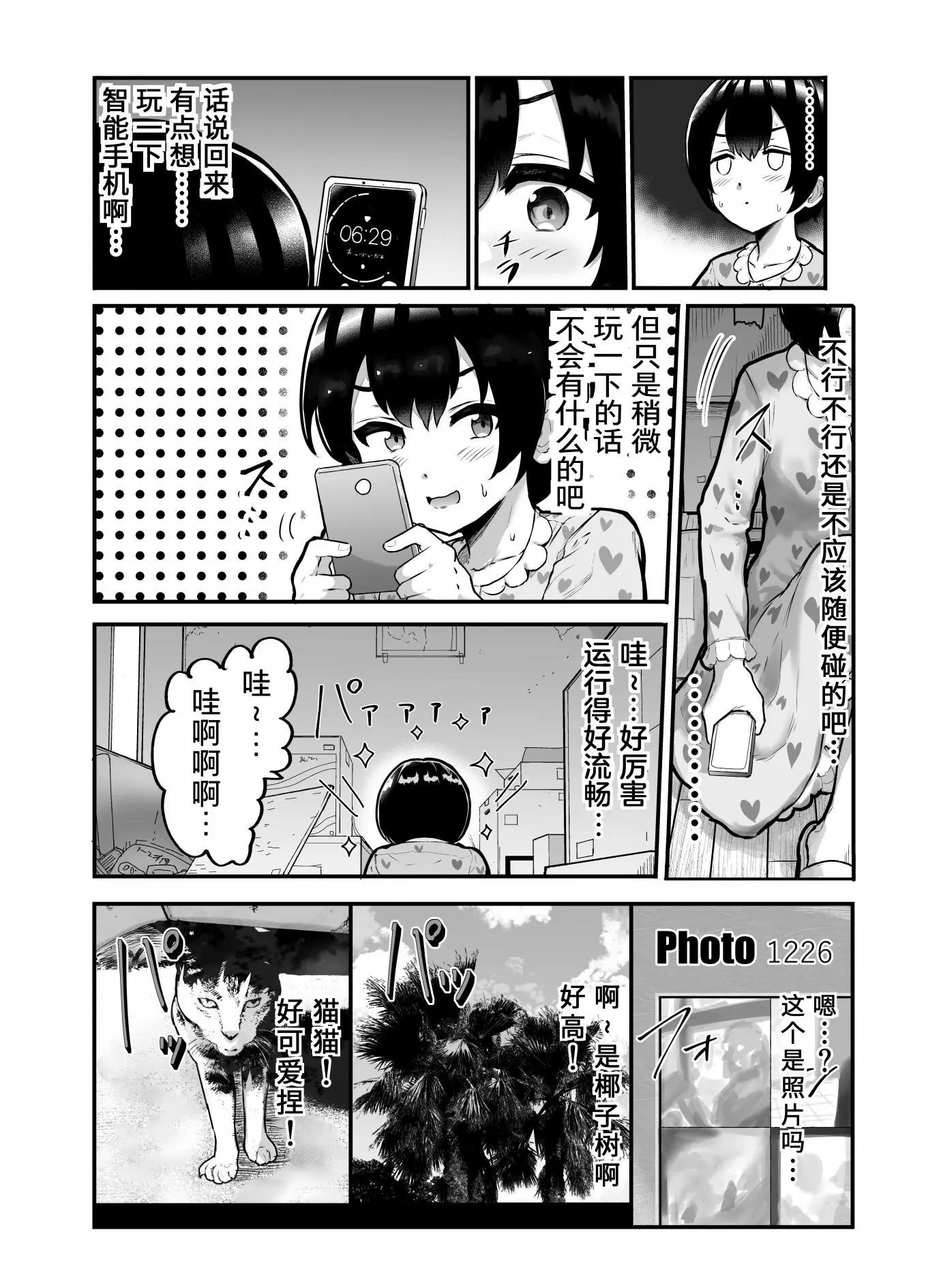 第21话7