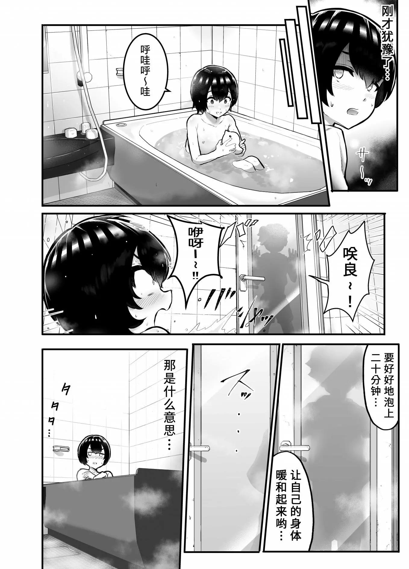 第22话3