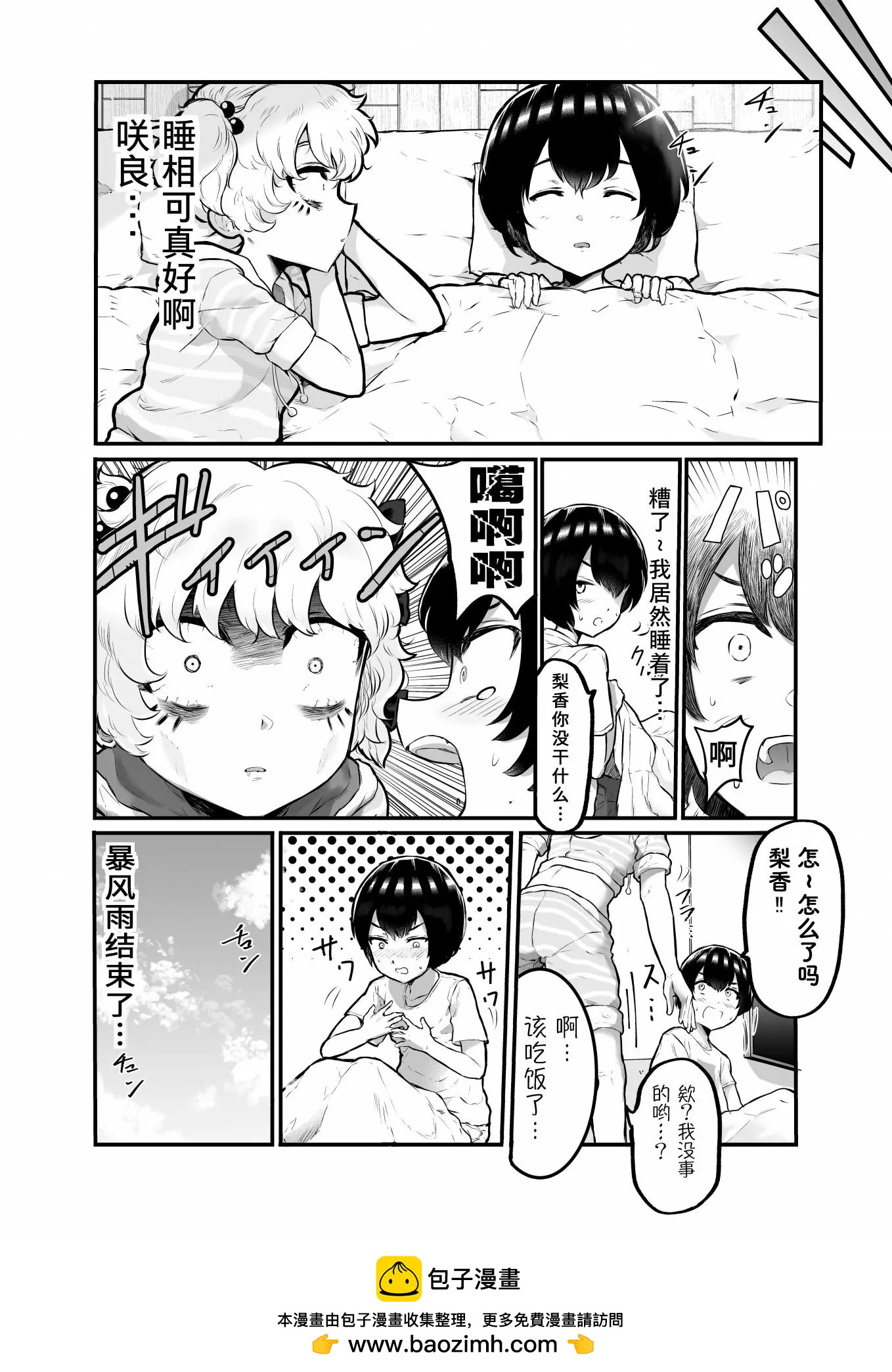 第22话9