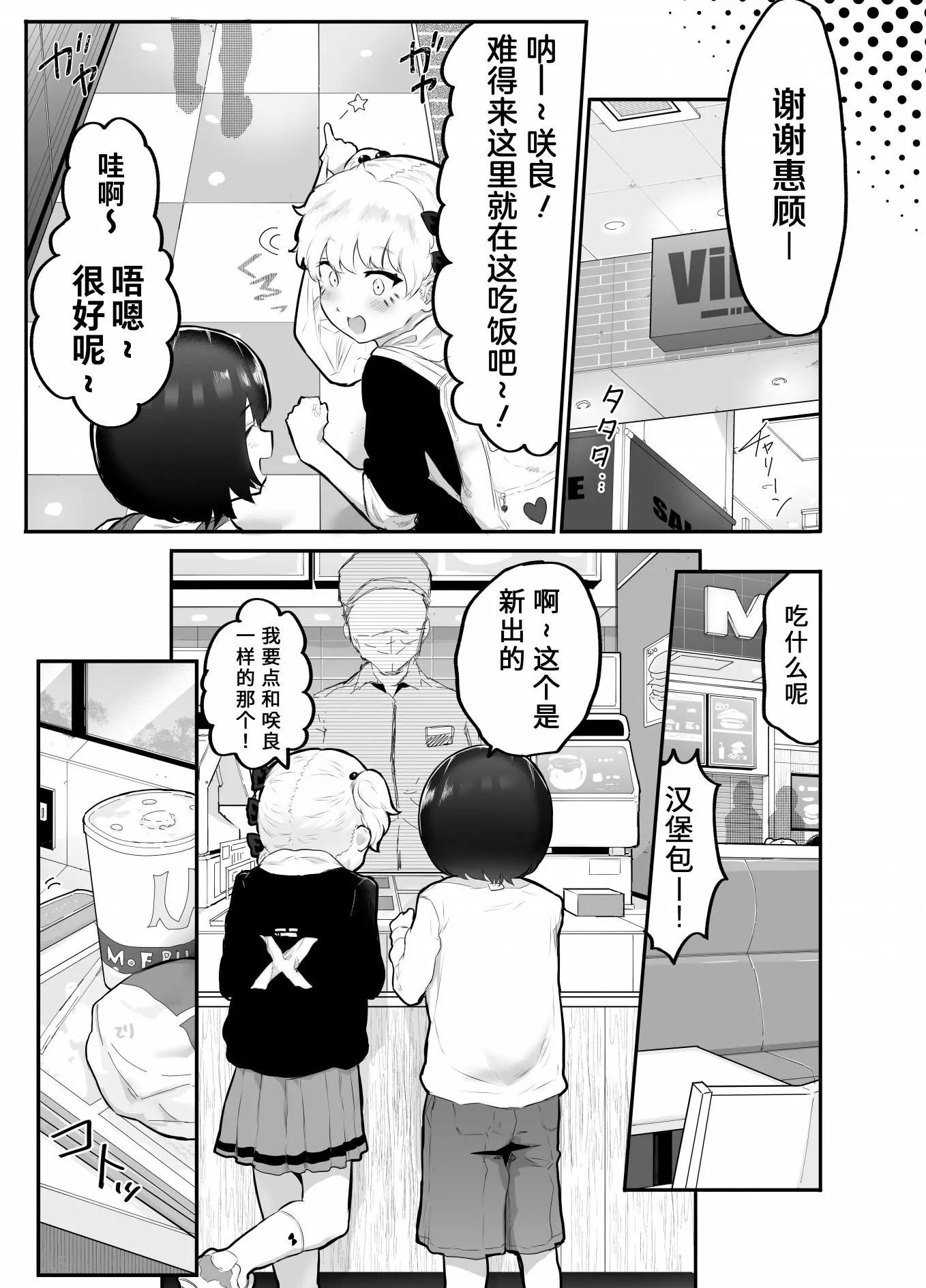 第24话2
