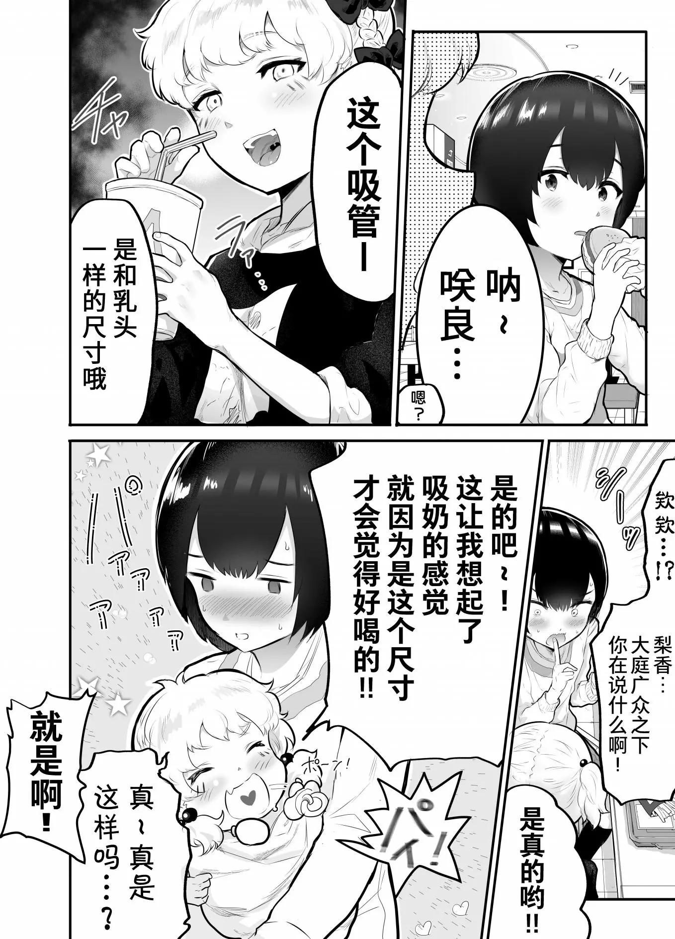 第24话3
