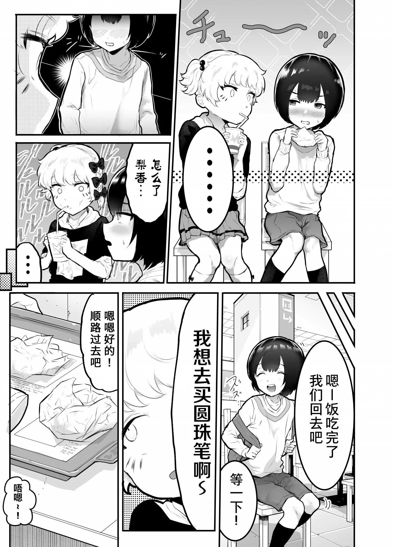 第24话4