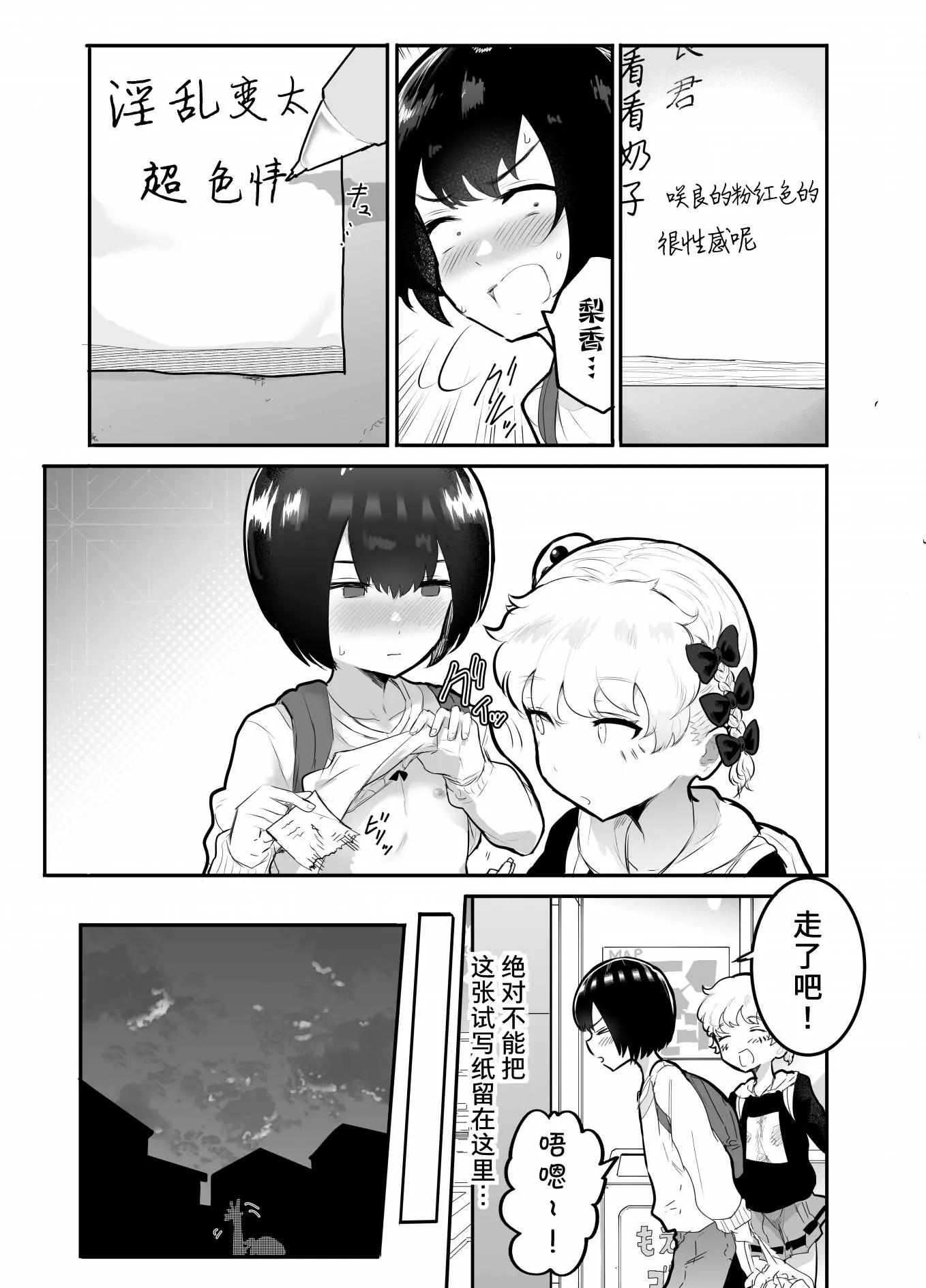 第24话6