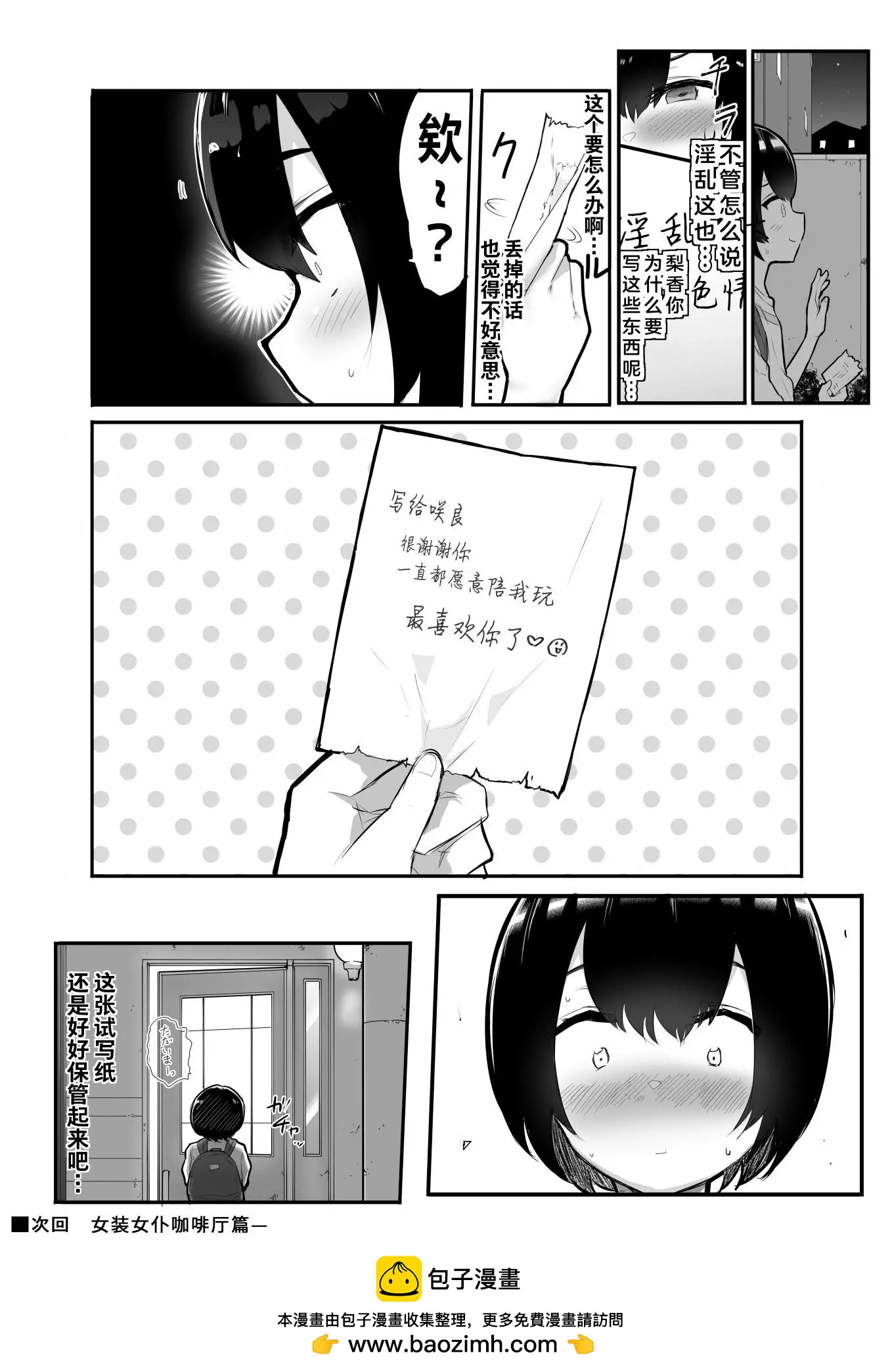 第24话7