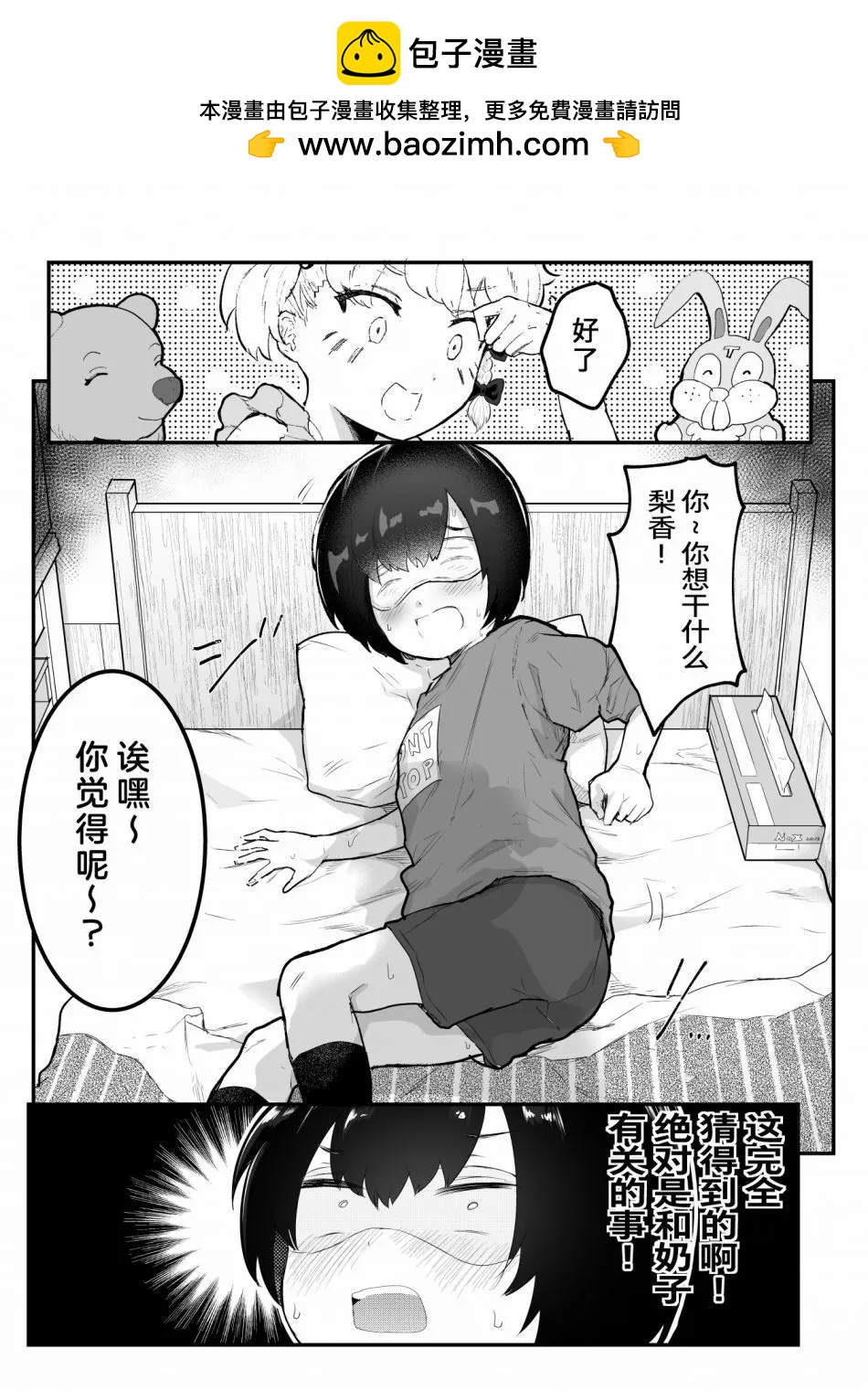 第26话1