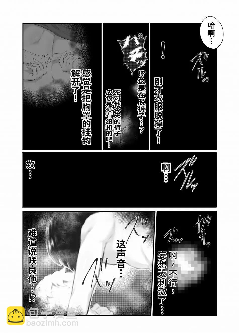 第26话10