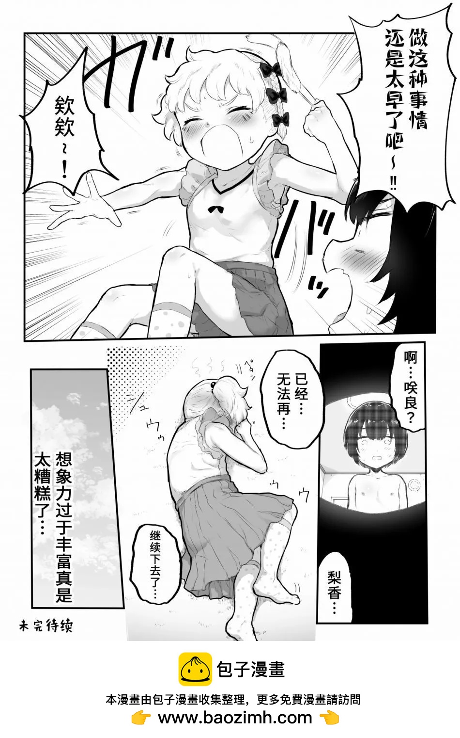 第26话12
