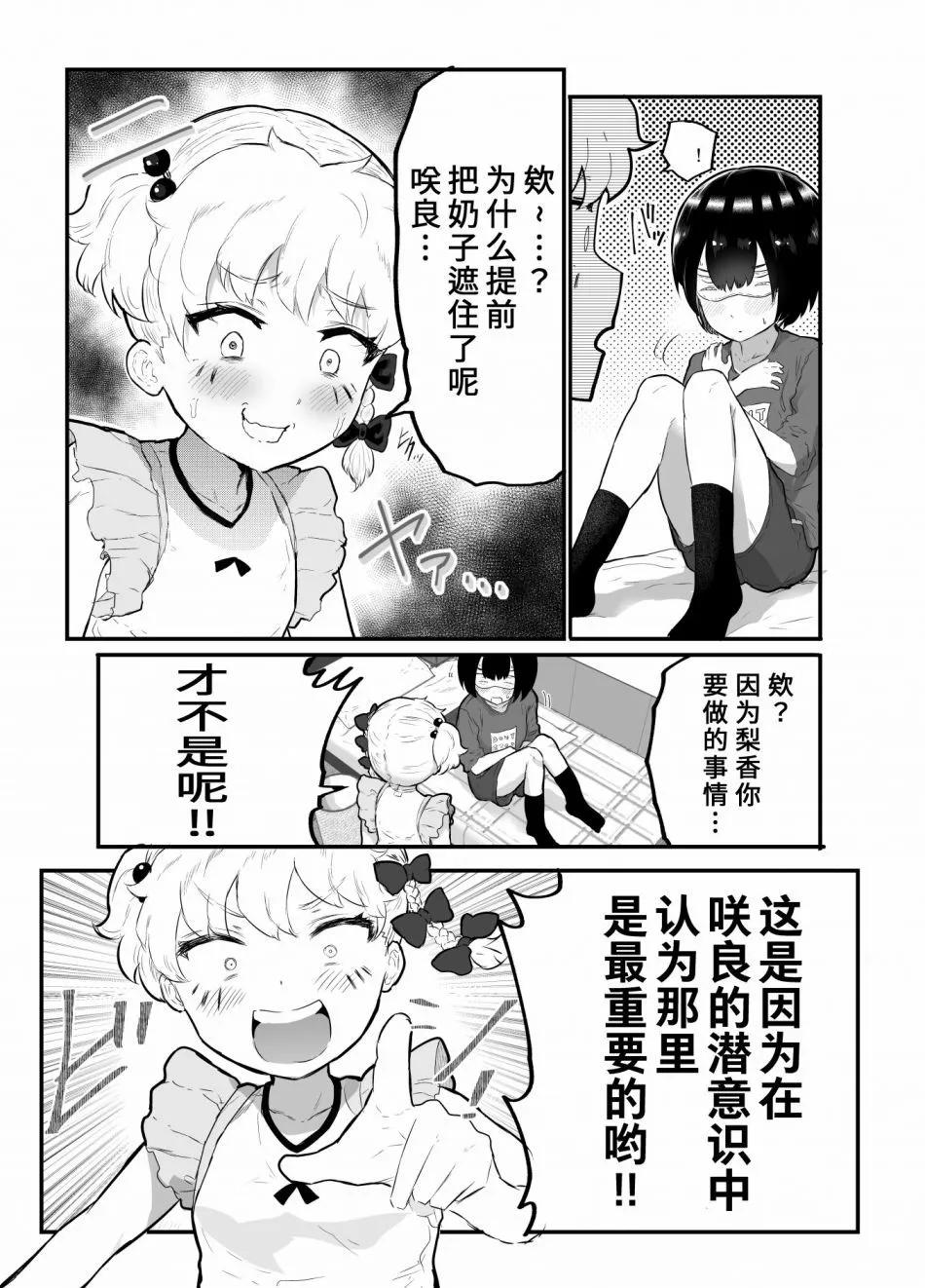 第26话2