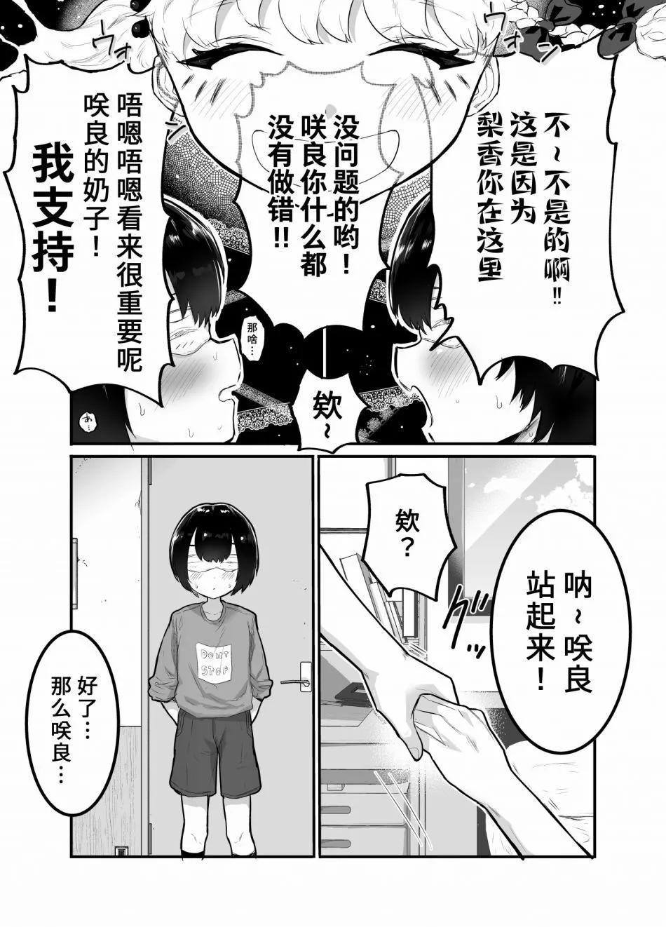 第26话3