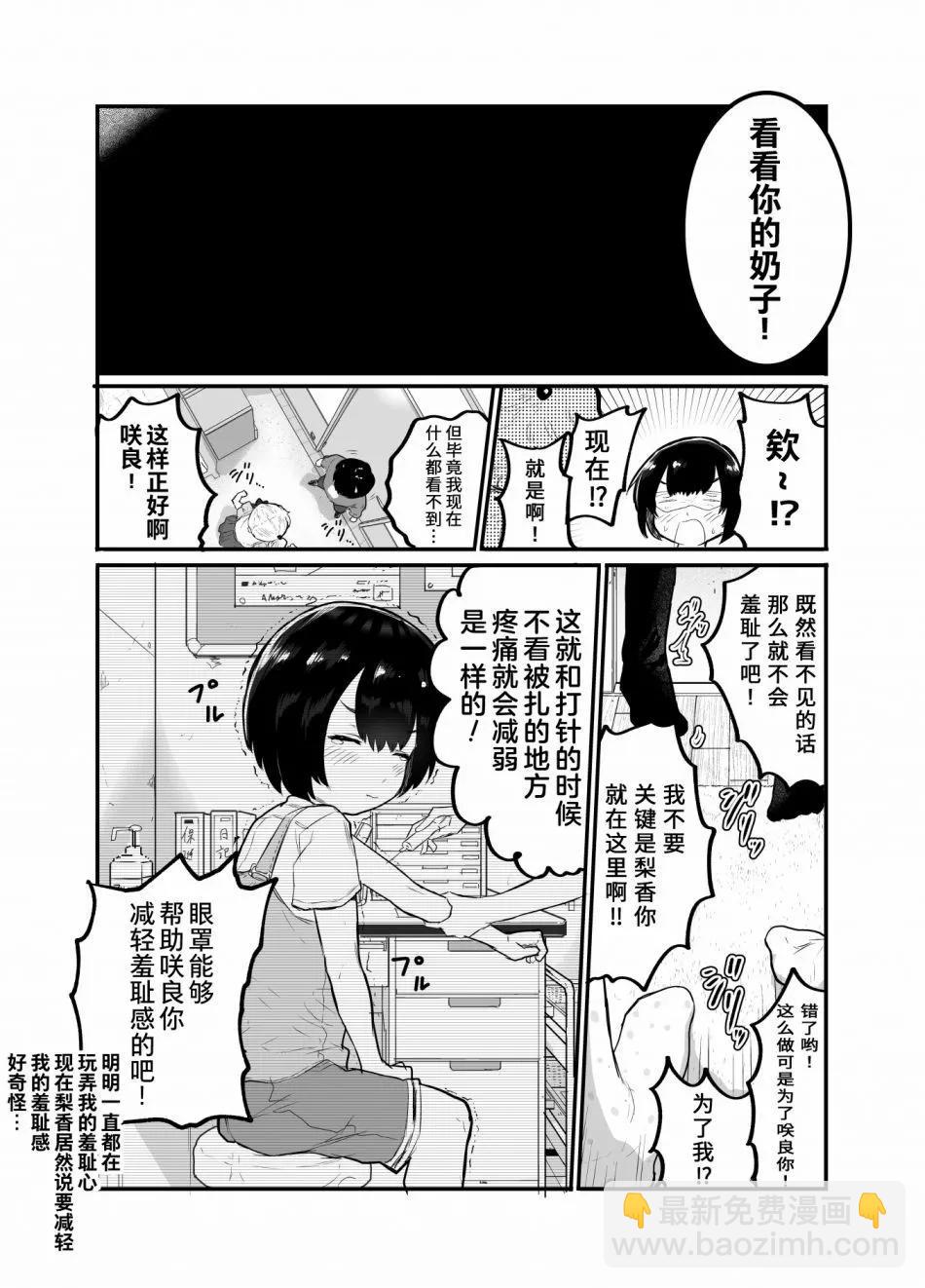 第26话4