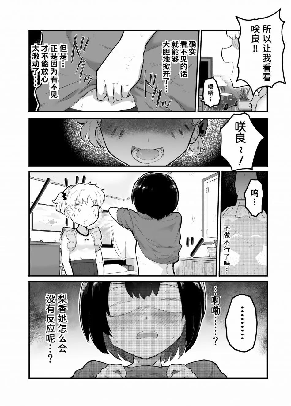 第26话5